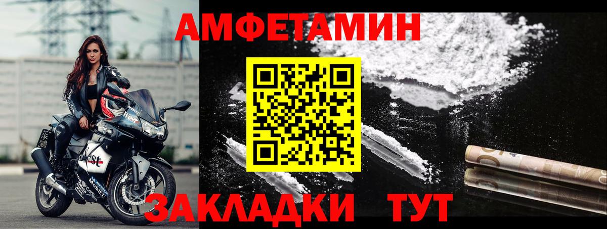 АМФ VHQ Одинцово