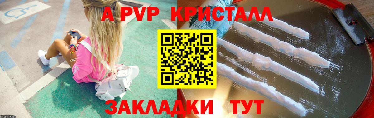 A-PVP СК КРИС Одинцово