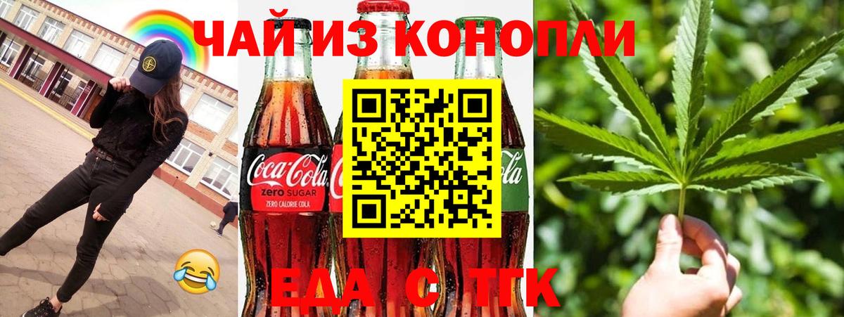 Печенье с ТГК марихуана Одинцово