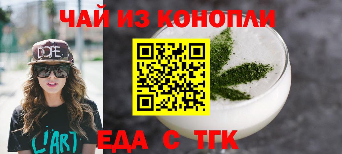 Cannafood марихуана  Вход с VPN  Одинцово 