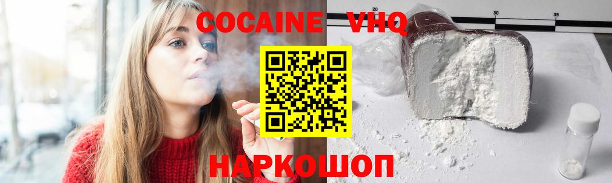 Кокаин  Вход с VPN  КОКАИН FishScale  Одинцово  КОКАИН Боливия 