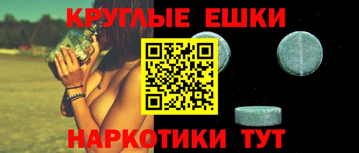 Одинцово  гидра сайт  Вход с VPN  Ecstasy  Ecstasy 280 MDMA  Ecstasy TESLA 