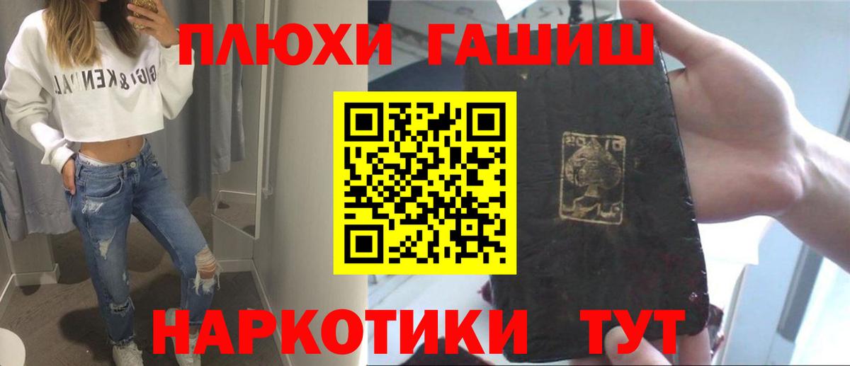 Гашиш hashish Одинцово