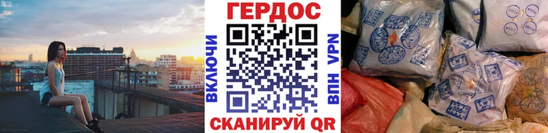 Героин хмурый  Одинцово 