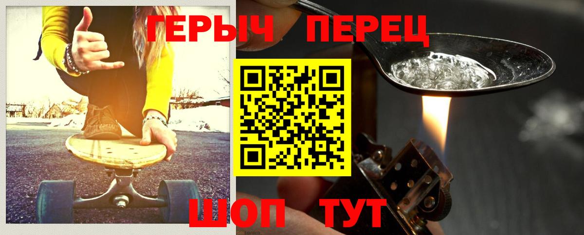 ГЕРОИН гречка Одинцово