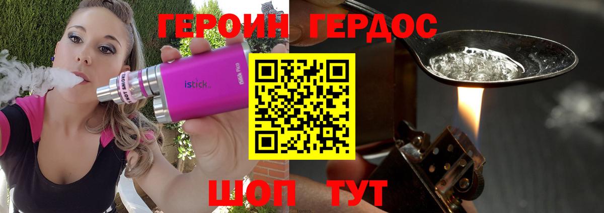 ГЕРОИН Афган  Вход с VPN  Одинцово 