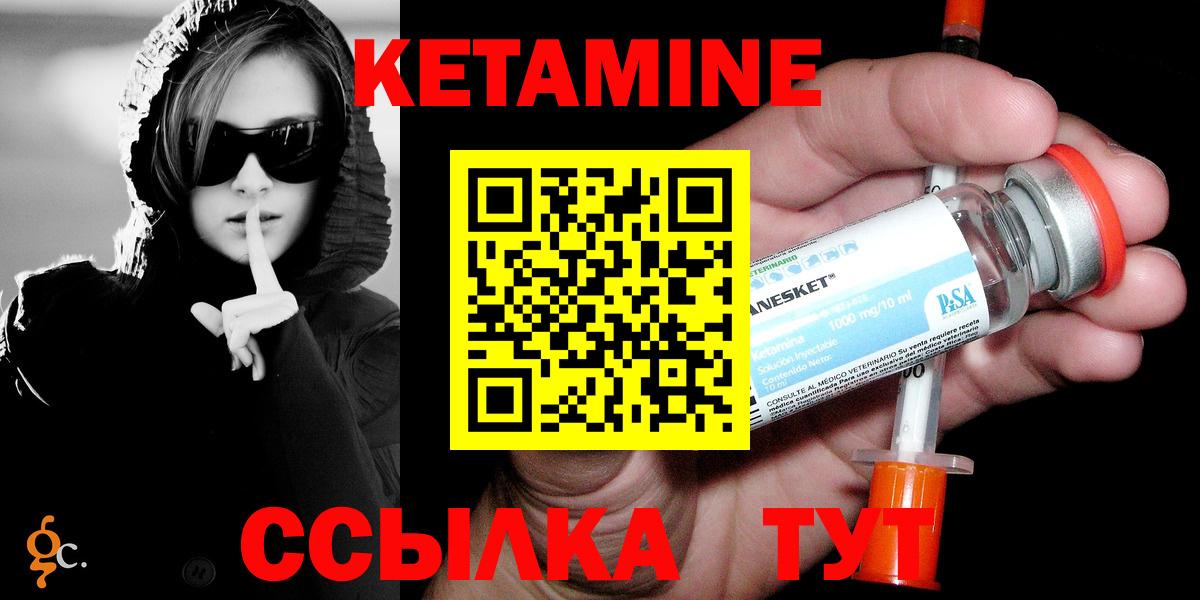 Одинцово  Кетамин VHQ  omg ссылка  Вход с VPN 