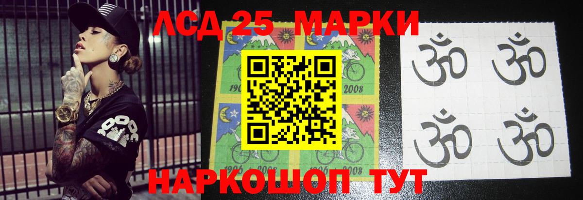 Одинцово  LSD-25 экстази ecstasy  ЛСД экстази кислота  Вход с VPN 