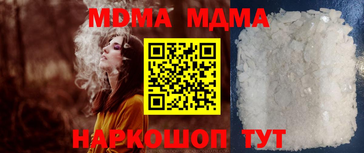 Cocaine  МАРИХУАНА  Одинцово  Гашиш  Мефедрон   Вход с VPN 