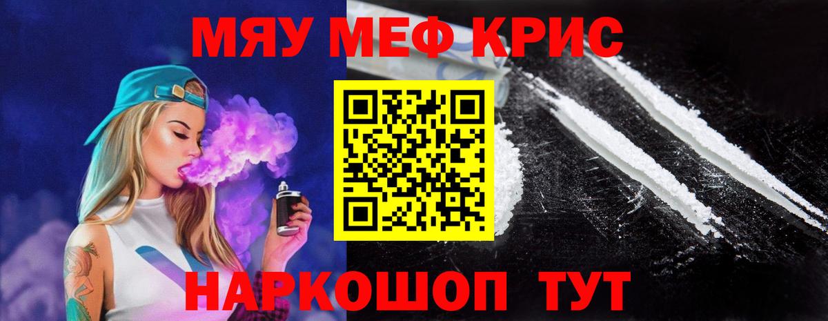 Меф мяу мяу  Мефедрон mephedrone  МЕФ  Одинцово  Вход с VPN 