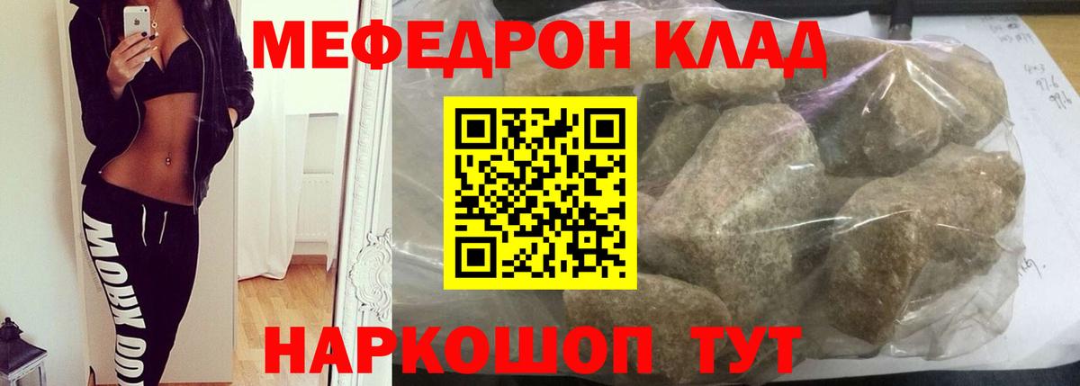Меф мяу мяу кристаллы Одинцово