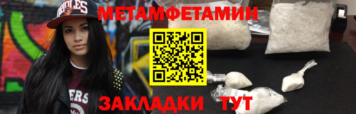 Метамфетамин Methamphetamine Одинцово