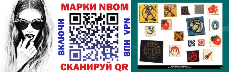 Марки NBOMe 1,5мг  omg онион  Одинцово 