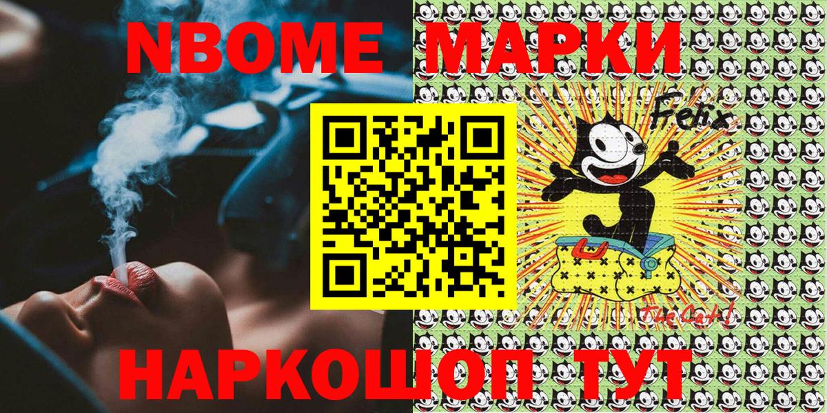 Одинцово  хочу   Вход с VPN  Наркотические марки  Наркотические марки 1,8мг  Наркотические марки 1,8мг 