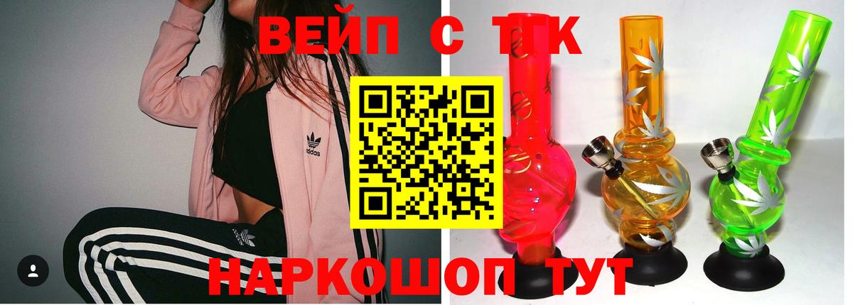 ТГК Wax Одинцово