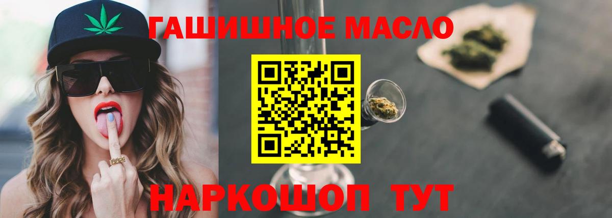 ТГК гашишное масло  мега как зайти  Одинцово  Вход с VPN  наркотики 