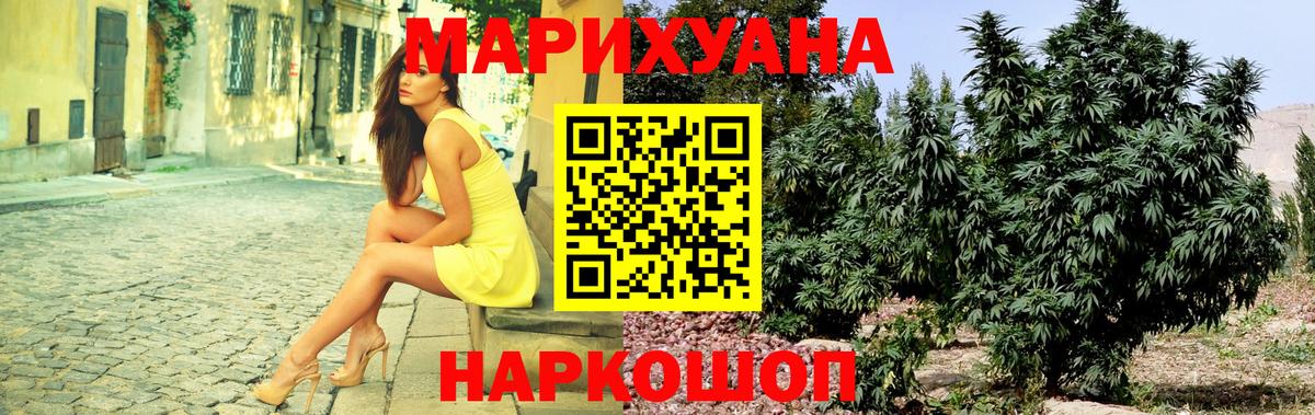 Каннабис OG Kush  Вход с VPN  Одинцово  Шишки марихуана гибрид  Каннабис Ganja  Марихуана VHQ 